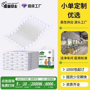 Almohadillas Médicas para Enfermería Dr. Kangyi 60x90mm, Control de Olores, Incontinencia, Maternidad, Cuidado para Adultos - Product Image 2