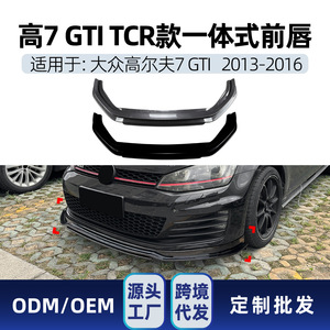 Amp-Z Volkswagen Golf Mk7 Gti Tcr - Kit de carrocería con alerón delantero, textura de fibra de carbono, acabado mate - Product Image 5