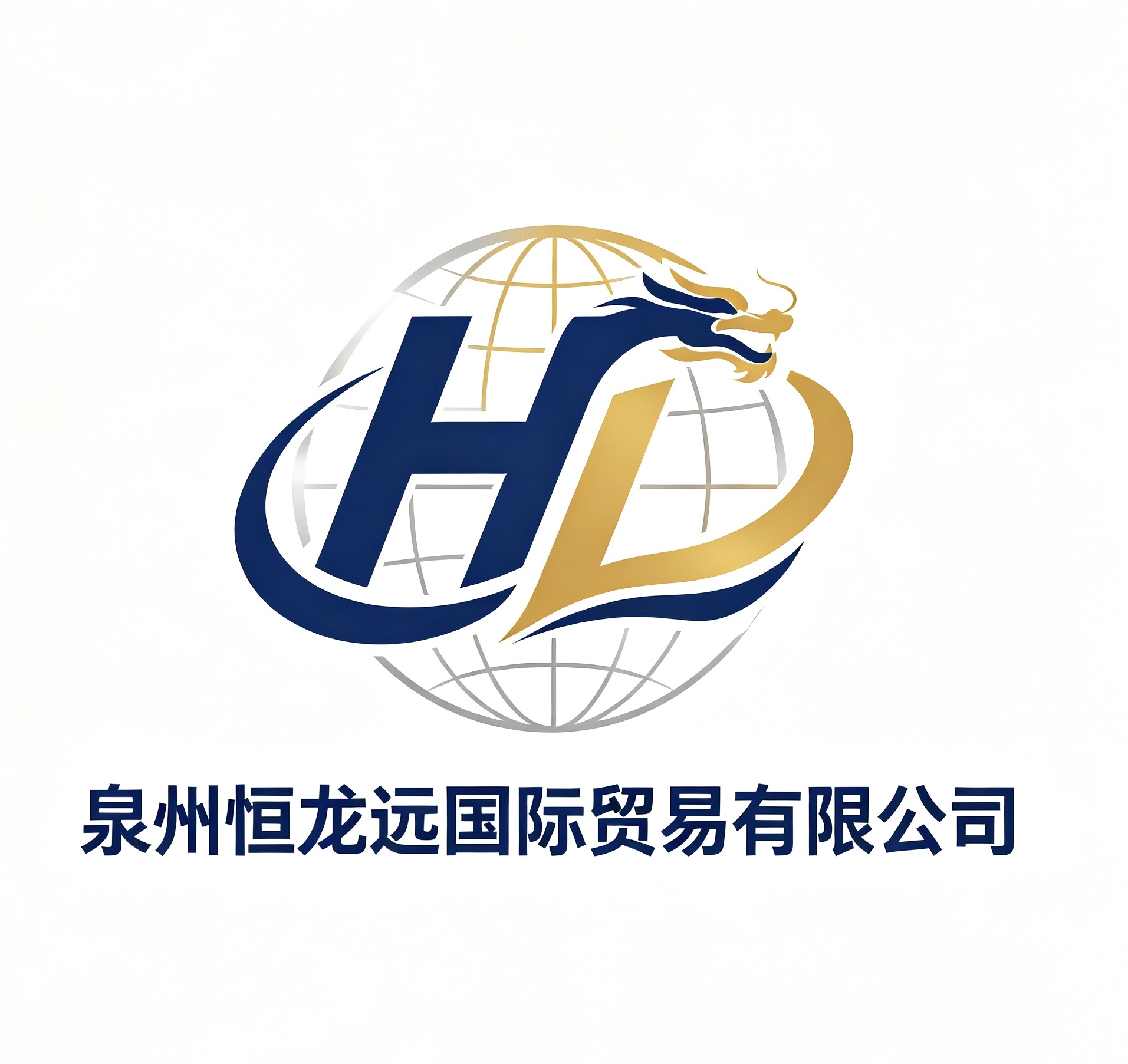 Quanzhou Henglongyuan International Trade Co., Ltd. logo