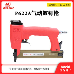Clavadora Neumática Tiger Leap P622A, Diámetro de Clavo de 2.5 mm, Herramienta Neumática con Cable de Aleación de Aluminio para Trabajos en Madera - Product Image 5