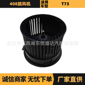 พัดลมโบลเวอร์ซีตรอง เปอโยต์ 6441EP 6441CZ สำหรับ 408 อะไหล่ทดแทนใหม่ - Product Image 5