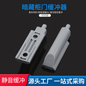 <b>Concealed</b> Cabinet Door Damper Plastic Anti Noise Wardrobe Silent Door Closer Minimalist Design - Product Image 4