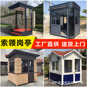 Poste de Garde Métallique SuoLing, Imperméable, Station de Sécurité Extérieure pour Patrouille - Product Image 3