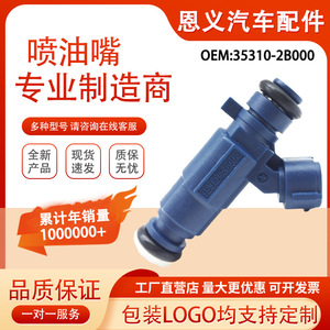 Inyector de Combustible 35310-2B000 para Hyundai Elantra Yue Dong Fu Rui, Pieza de Repuesto de Plástico, Presión Estándar - Product Image 5