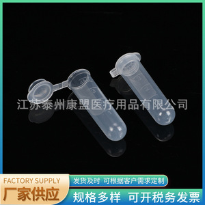 Jiangsu Kangmeng Medical Centrifuge <b>Tubes</b> 5Ml Round Bottom With Cap And Graduations Disposable Transparent <b>Plastic</b> - Product Image 5