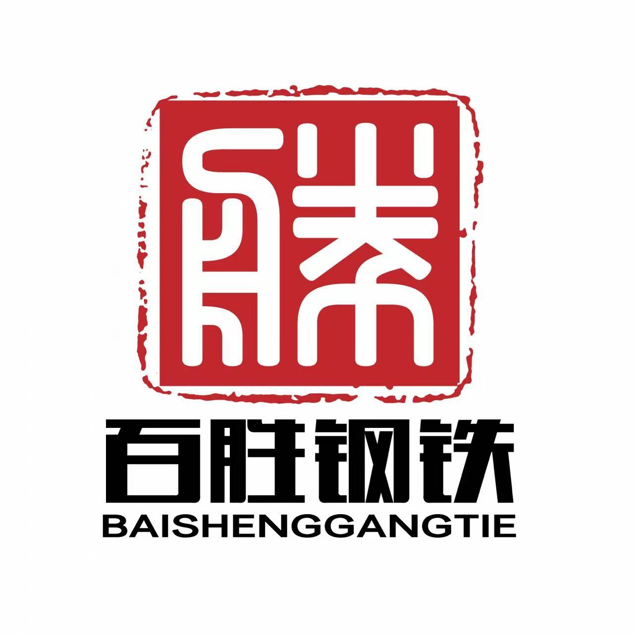 Benxi Baisheng Steel Trading Co., Ltd. logo