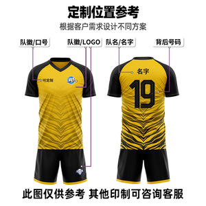 Ensemble d'uniformes de footballeur en tissu jacquard 3D respirant, maillot personnalisé brodé pour adulte, taille européenne - Product Image 5
