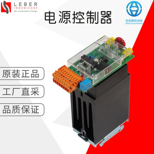 ตัวควบคุมพลังงาน Leber ตัวแปลงไฟ AC-DC แบบเฟสเดียว ผลิตในเยอรมนี - Product Image 1