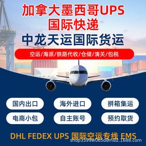 Service d'expédition express international Zhonglong Tianyun pour l'Australie, le Ghana, l'Allemagne, la France, le Canada, le Mexique avec assistance 24h/24 et 7j/7 - Product Image 4