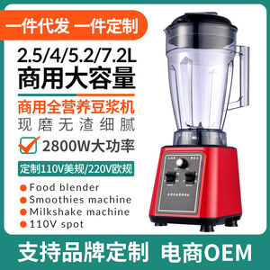 Licuadora Comercial Aonousi de 5000 ml de Alta Capacidad para Triturar Hielo, Ideal para Desayunerías, Hoteles y Procesamiento de Alimentos - Product Image 5