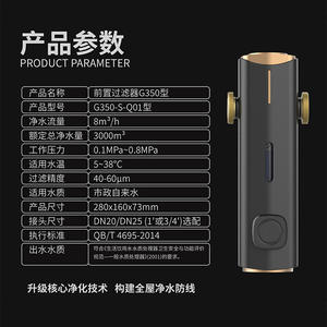 Purificador de Agua Doméstico Inteligente con Prefiltro G350 S Q01, Retrolavado Automático, Filtro Eléctrico Gris para Agua de Grifo de Toda la Casa - Product Image 4