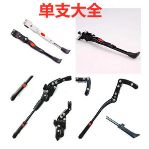 Support latéral réglable en alliage d'aluminium pour vélo de montagne, fixation sur cadre, pour vélo - Product Image 2