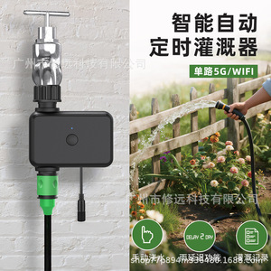 Système d'irrigation automatique intelligent à minuterie, canal unique, WiFi, pour jardin extérieur, fleurs et pelouses - Product Image 1