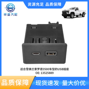 Usb Charging <b>Socket</b> For Chevrolet Cadillac <b>12V</b> Cigarette Lighter Adapter Type A Port - Product Image 5