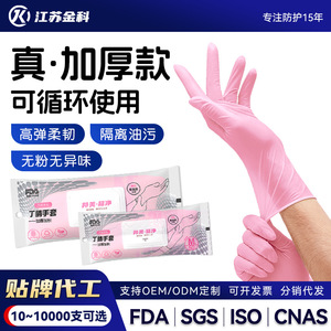 Nitrile Disposable Dishwashing Gloves Thickened Oil Resistant Waterproof For Kitchen Bathroom Cleaning Home Use - Product Image 5