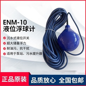 Flotteur Xylem Enm-10 Flygt pour jauges de niveau d'eaux usées et pompes submersibles, matériau plastique résistant à la corrosion - Product Image 5