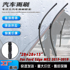 ฟอร์ด เอดจ์ เอ็มเค 2 2015 2019 ใบปัดน้ำฝนกระจกหน้ารถแบบไร้กรอบชุด QZXN 1103 - Product Image 4