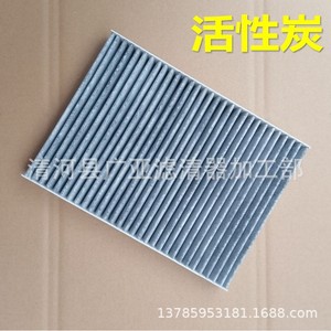 Filtre à air d'habitacle pour Old Bora Lavida Golf 4 Beetle A4 modèle 1J0819439644, élément filtrant pour voiture - Product Image 3