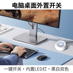 Interrupteur d'alimentation de bureau, contrôleur externe, bouton d'ordinateur, marche/arrêt avec indicateur LED pour utilisation sur bureau - Product Image 3