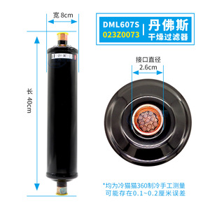 ตัวกรองดูดความชื้น Danfoss รุ่น Eliminator 023Z0073 ผลิตจากเหล็ก ขนาด 18 มม. สำหรับท่อสารทำความเย็น - Product Image 4