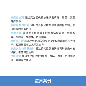 Fluorescence Microscope High Sensitivity Multi Channel LED Light Source Research Grade Microscopic Observation - Product Image 1