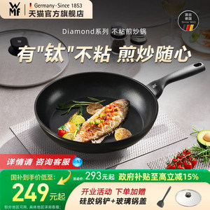 WMF Sartén <span class=keywords><strong>antiadherente</strong></span> de 26 cm, sartén de estilo europeo con revestimiento sin flúor, tapa de vidrio templado, apta para cocinas de inducción - Product Image 2