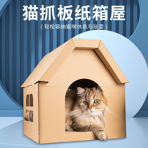 Cat <b>House</b> Cardboard Pet <b>Bed</b> Durable Warm Breathable For Cat Four Seasons Use - Product Image 2