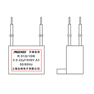 Condensateur à extinction par arc Anzhou 51/10W 0.22F/630VAC 50/60Hz Condensateur à film - Product Image 1