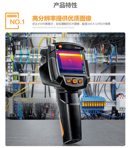 กล้องถ่ายภาพความร้อนแบบพกพา Testo 865 (160 x 120 / 320 x 240 พิกเซล) - Product Image 5