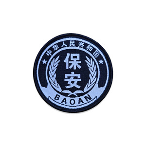 Wei Hu Security Guard Round <b>Badges</b> Woven PP Fabric Custom Made Hook And Loop For Clothing Uniforms - Product Image 4