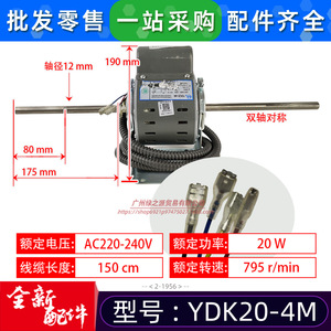 มอเตอร์ Midea YSK20-4M 20W แบบอะซิงโครนัสเฟสเดียว สำหรับพัดลมคอยล์แอร์ - Product Image 2