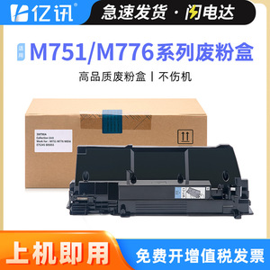 Contenedor de tóner residual HP M751 para impresoras LaserJet M751n Dn M776dn Zs M856x - Product Image 5