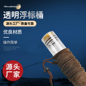 Accessoires de pêche : Flotteur transparent portable pour pêcheurs, fabrication chinoise - Product Image 1
