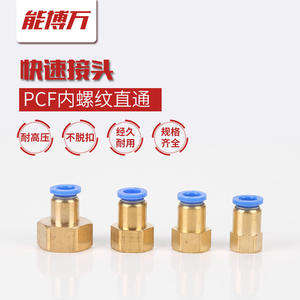 Conector Neumático de Conexión Rápida para Manguera de Aire, Recto, Rosca Interna para Medios Gaseosos - Modelos PCF 8-01/8-02/10-04/12-04 - Product Image 3