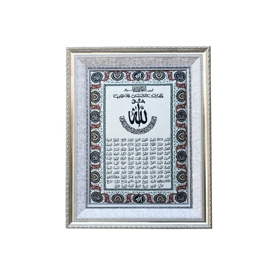 Siver กรอบทองสีขาวมุสลิมขนาดใหญ่อิสลามบ้านตกแต่งอัลลอ99ชื่ออาหรับกรอบรูปผนัง80*100เซนติเมตร
