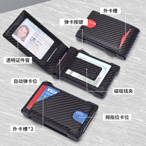 Multi Card Slot Metal <b>Wallet</b> <b>RFID</b> Blocking Flip Top Bi Fold <b>For</b> <b>Men</b> Black Carbon Fiber Design - Product Image 1
