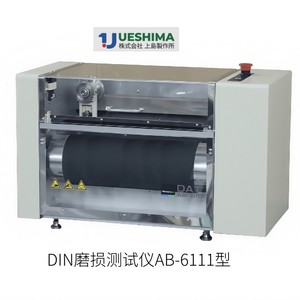 เครื่องทดสอบการสึกหรอ Ueshima Ab-2012 Fps รุ่น 400 Grit ผลิตในญี่ปุ่น อุปกรณ์ทดสอบวัสดุขัดถู - Product Image 4