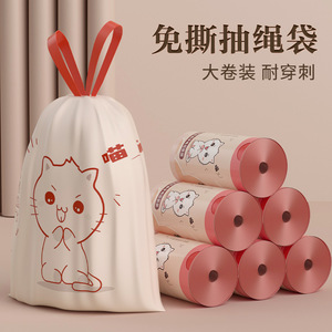 Oukais Tear-Free Drawstring Garbage Bags With Handles Thickened L Size For Household <b>Kitchen</b> Use - Product Image 1