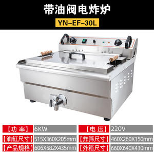 Friteuse électrique commerciale robuste de 17L / 20L / 30L |   220V 3000W |   Acier inoxydable avec valve de vidange facile et grand panier - Product Image 5