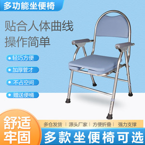 Stainless Steel <b>Commode</b> Chair Foldable <b>Portable</b> Toilet Seat For Elderly Pregnant Women With Anti Slip Design Modern Style - Product Image 4