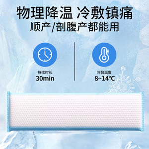 Compresa Fría Perineal Chen Kang Medical Ice Pad, 1 Pieza, Para Uso Postparto - Product Image 2