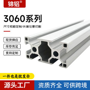 โปรไฟล์อะลูมิเนียม ซีรีส์ 3060  ท่อสี่เหลี่ยมอัลลอยด์ 6063 สำหรับงานอุตสาหกรรม  โต๊ะทำงานมาตรฐานยุโรป ผิวเคลือบอะโนไดซ์ - Product Image 2