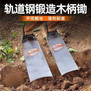 Menggang Thickened Hoe Head For Digging Soil And Land Clearing With Wooden Handle - Product Image 4