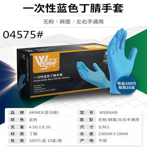 Aimas Disposable Blue Nitrile Gloves <b>Powder</b> Free <b>Textured</b> Food Grade For Beauty Hairdressing Catering - Product Image 3