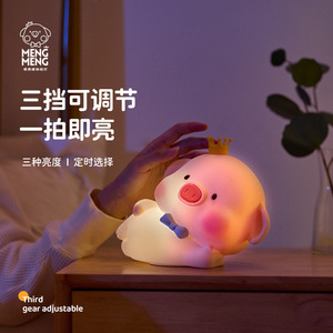 Lampe de chevet LED multicolore rechargeable par USB avec commande tactile Mengmeng Duck - Product Image 3