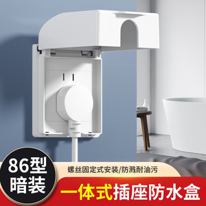 <b>Waterproof</b> Socket <b>Box</b> 86 Type 5 Hole 10A With Phone Holder For Bathroom And Toilet Splash Protection IP44 PC Material - Product Image 5