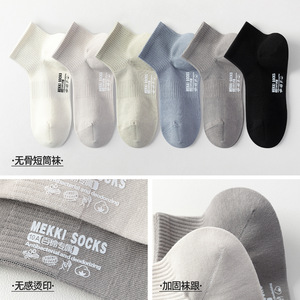 Chaussettes courtes en coton pour hommes, fines et rayées, printemps/été, polyvalentes (noir, blanc et gris), style business décontracté, vente en gros - Product Image 4