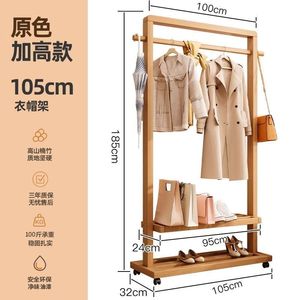High-end natural color household <b>clothes</b> <b>rack</b>, floor-standing indoor movable multi-layer <b>clothes</b> <b>rack</b>, simple and thickened - Product Image 3