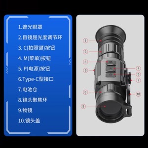 Thermal Imaging P2 256 Resolution 19mm Lens Lightweight Design Outdoor Night Vision Device - Product Image 4