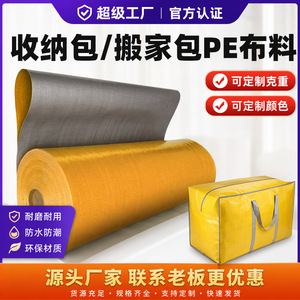Pe Coated Woven Tarpaulin 130g Blue Silver Outdoor Waterproof Sunproof Fabric For Moving Storage Bags - Product Image 5